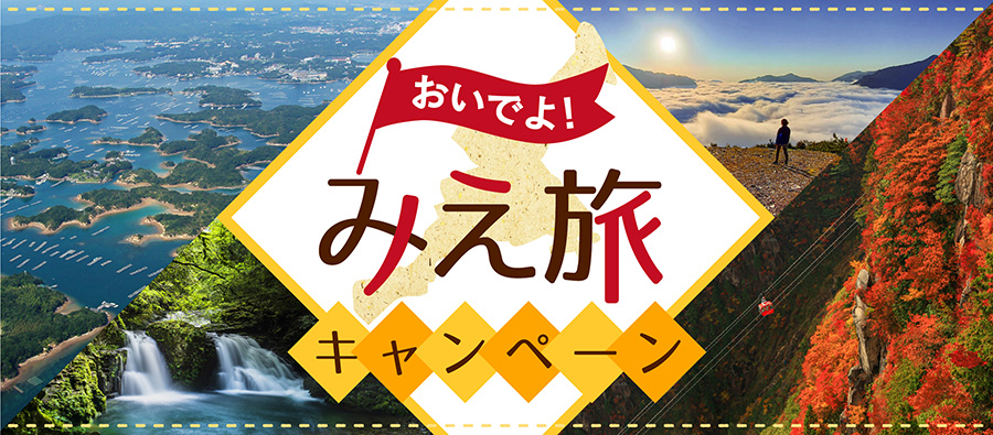 公式サイト シーサイドホテル鯨望荘 伊勢志摩の旅館 海の見える露天温泉と伊勢えび焼が人気