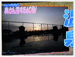 　2004年03月11日 Sun-ＴＶ 