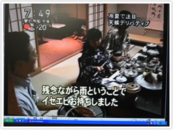 　2003年8月20日 NHK